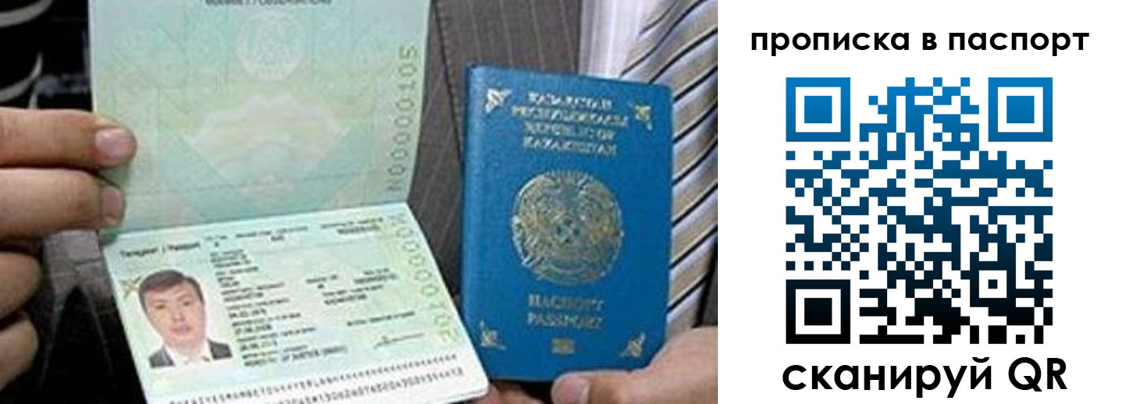 временная регистрация купить в Алексеевке