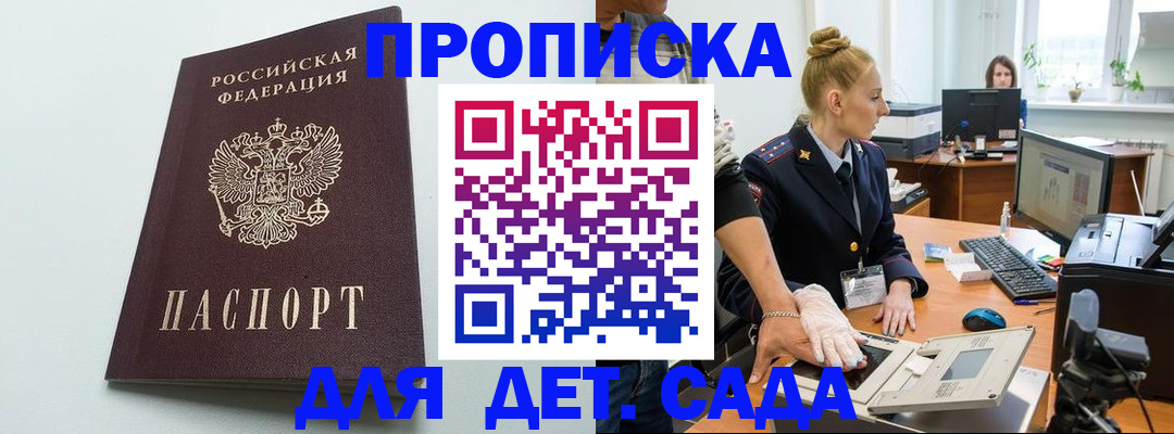 временная прописка в Алексеевке