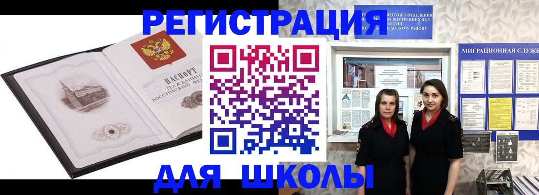 регистрация в Алексеевке