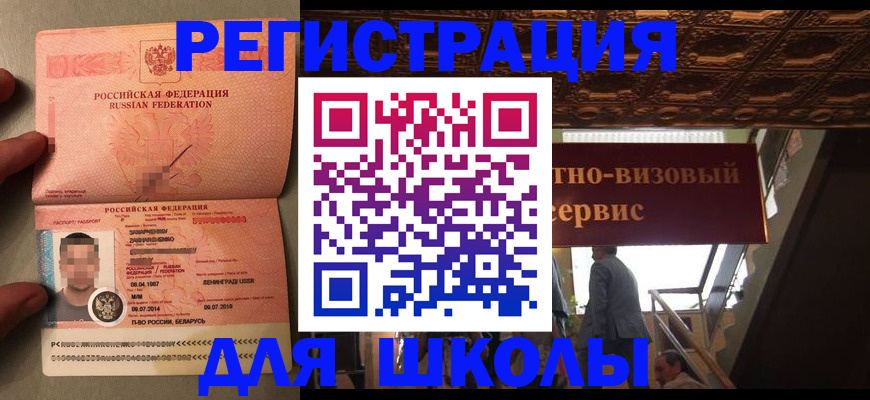 прописка законно в Алексеевке